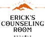 Erick's Counseling Room